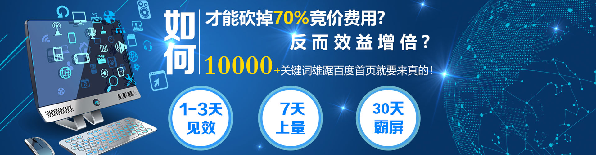 站前sem竞价员